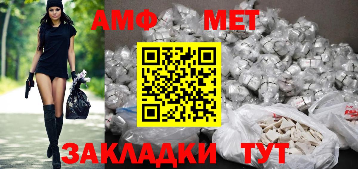 АМФЕТАМИН  Амфетамин Premium  Amphetamine  Вологда  Вход с VPN 