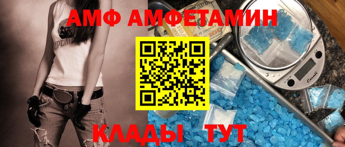 Амфетамин VHQ Вологда