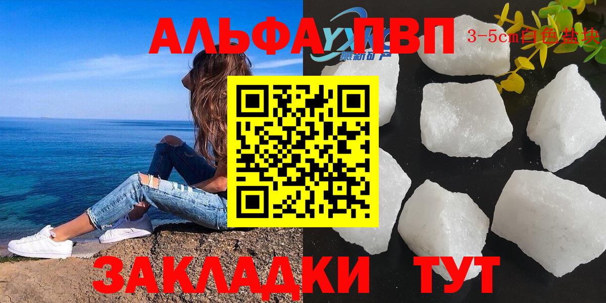 APVP СК КРИС  Alpha PVP крисы CK  Вологда  APVP Соль  Alpha-PVP  Вход с VPN 