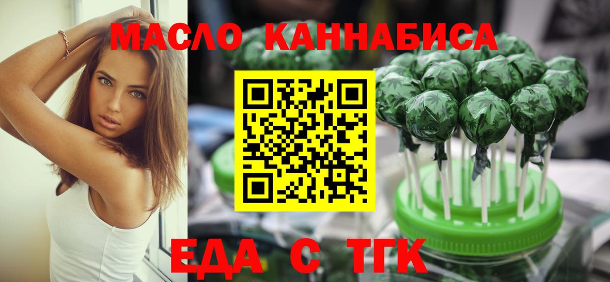Canna-Cookies марихуана  Вход с VPN  Вологда 