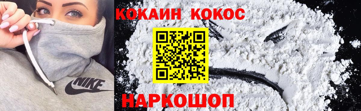 Кокаин Колумбийский Вологда