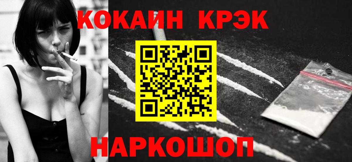 КОКАИН FishScale  Кокаин VHQ  цена   Вход с VPN  Вологда  КОКАИН 