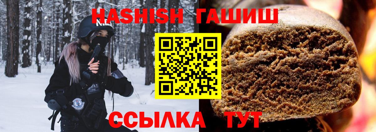 Гашиш гашик  Вход с VPN  Вологда 
