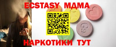 МДМА Дубна