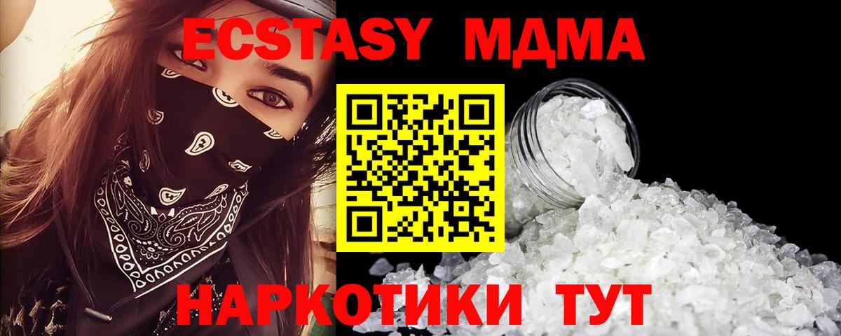 Вологда  МДМА молли  MDMA  Вход с VPN  MDMA молли 