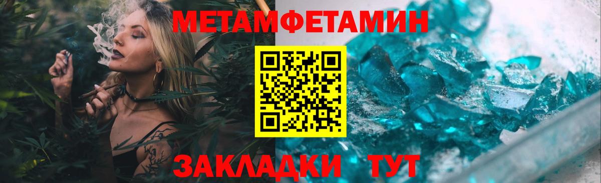 Первитин Декстрометамфетамин 99.9% Вологда