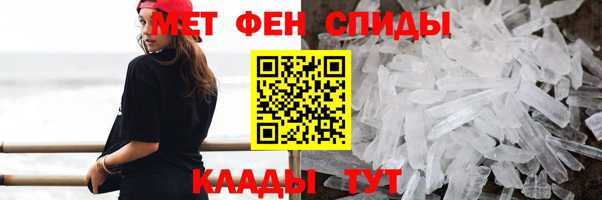 Вологда  Метамфетамин мет  МЕТАМФЕТАМИН  Вход с VPN 