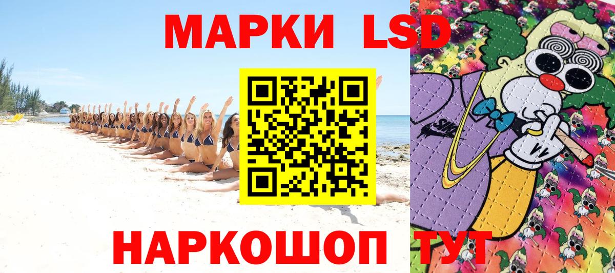 Марки 25I-NBOMe 1,8мг  Марки 25I-NBOMe 1,8мг  Вход с VPN  Вологда 