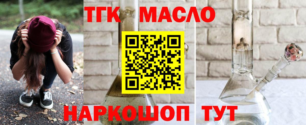 дарнет шоп  Вход с VPN  Вологда  ТГК концентрат 