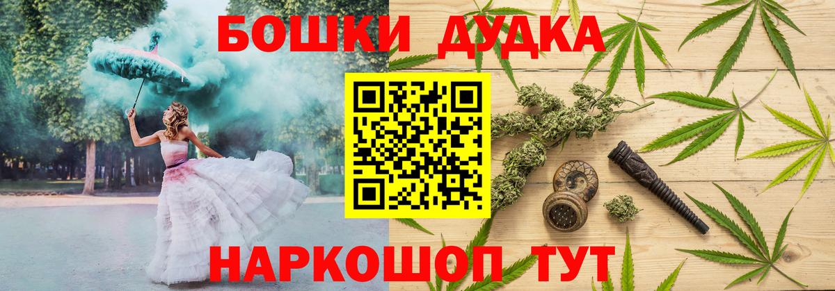 Каннабис White Widow  Шишки марихуана гибрид  Канабис Amnesia  Канабис SATIVA & INDICA  Вход с VPN  Вологда 
